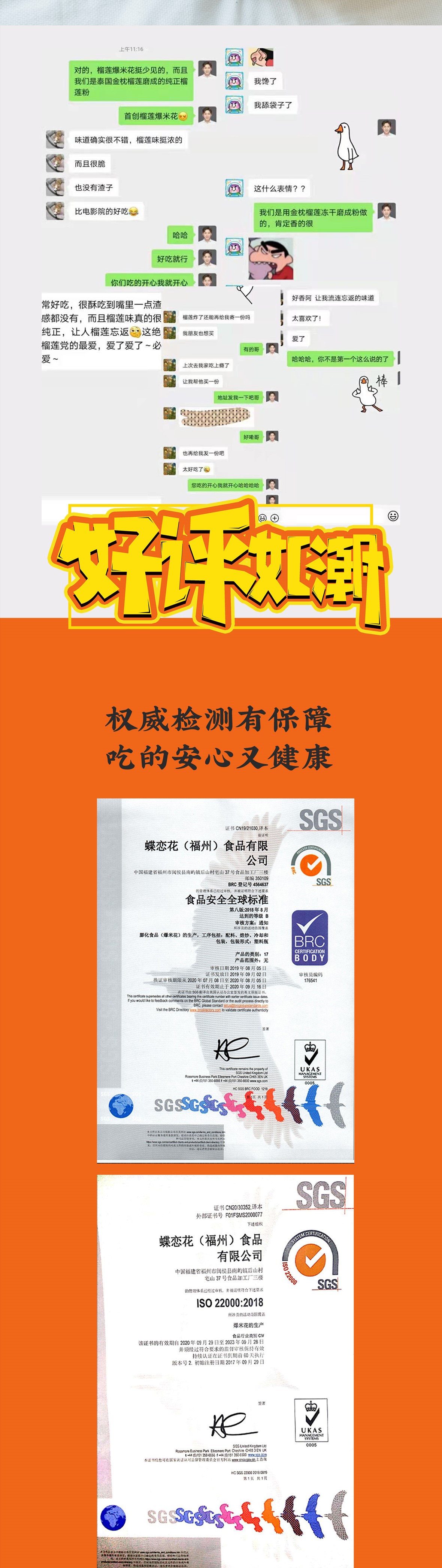 玉米炸了 泰国金枕榴莲味80g(图7) 玉米炸了 泰国金枕榴莲味80g(图7)