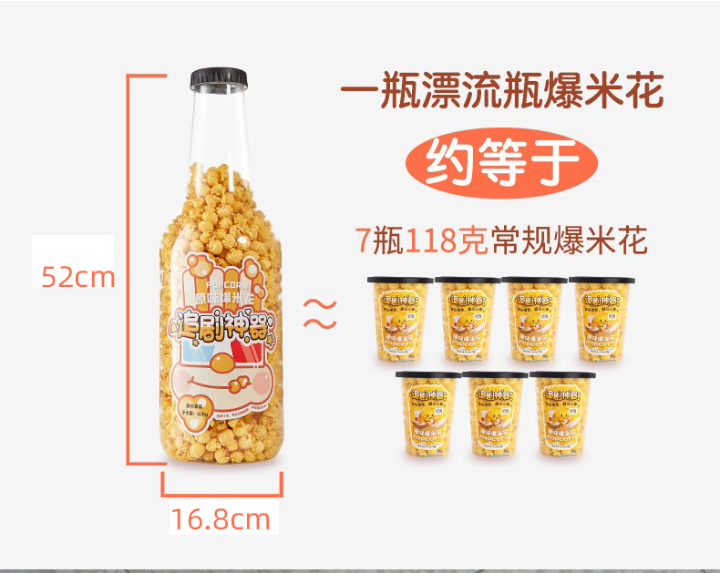 追剧神器 原味820g(图3) 追剧神器 原味820g(图3)