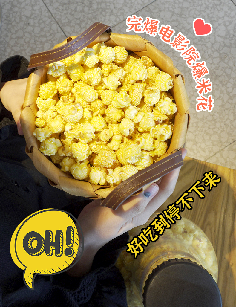 追剧神器 原味820g(图4) 追剧神器 原味820g(图4)