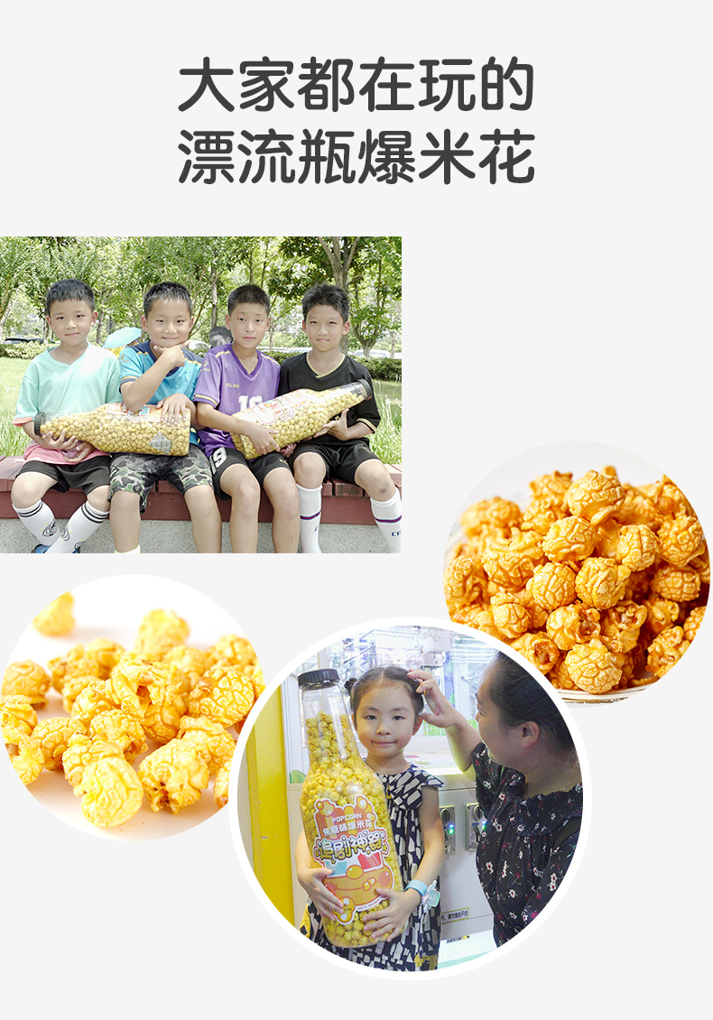 追剧神器 原味820g(图5) 追剧神器 原味820g(图5)