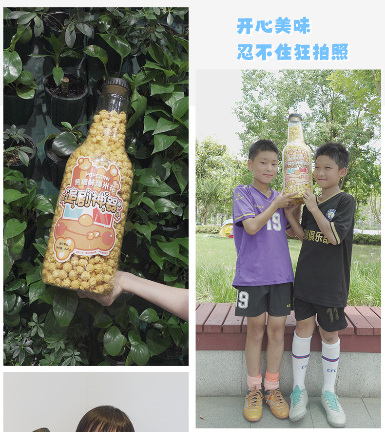 追剧神器 原味820g(图6) 追剧神器 原味820g(图6)