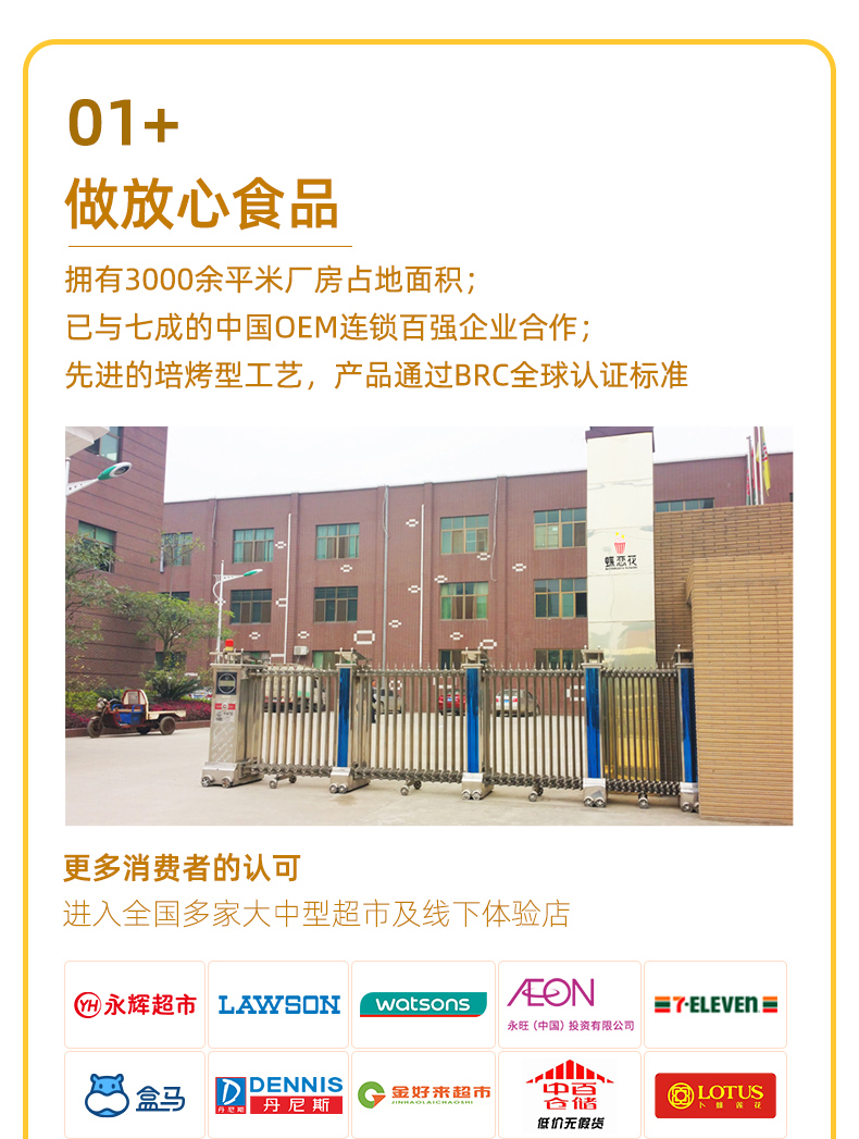 追剧神器 原味820g(图8) 追剧神器 原味820g(图8)