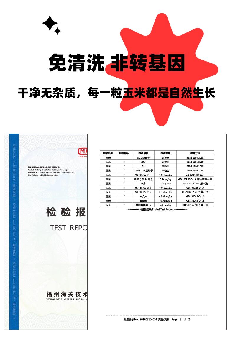 蓓芬 三合一DIY爆米花200g(图4)