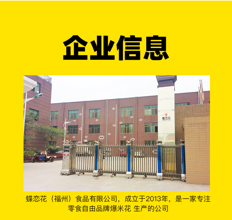 蓓芬 三合一DIY爆米花200g(图8)