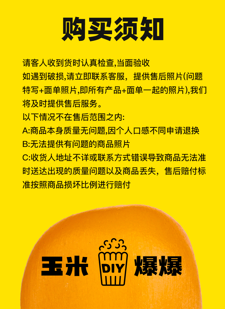 蓓芬 三合一DIY爆米花200g(图9)