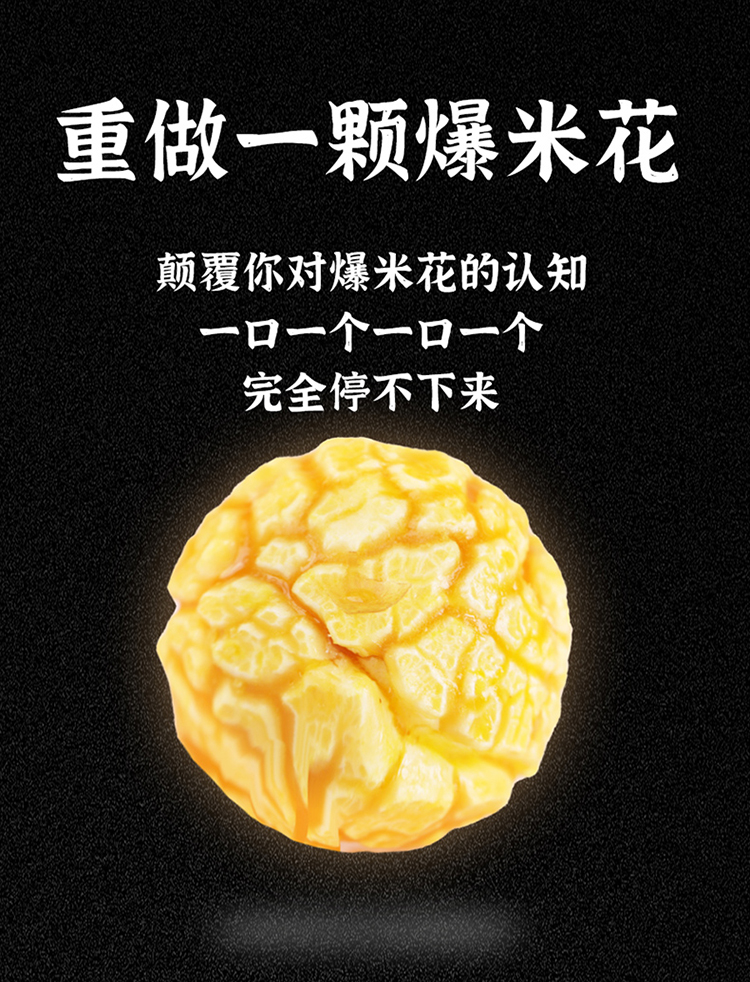 玉米炸了 80g(图3) 玉米炸了 80g(图3)