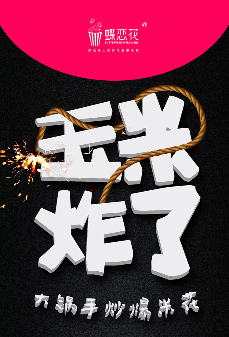 玉米炸了 80g(图1) 玉米炸了 80g(图1)