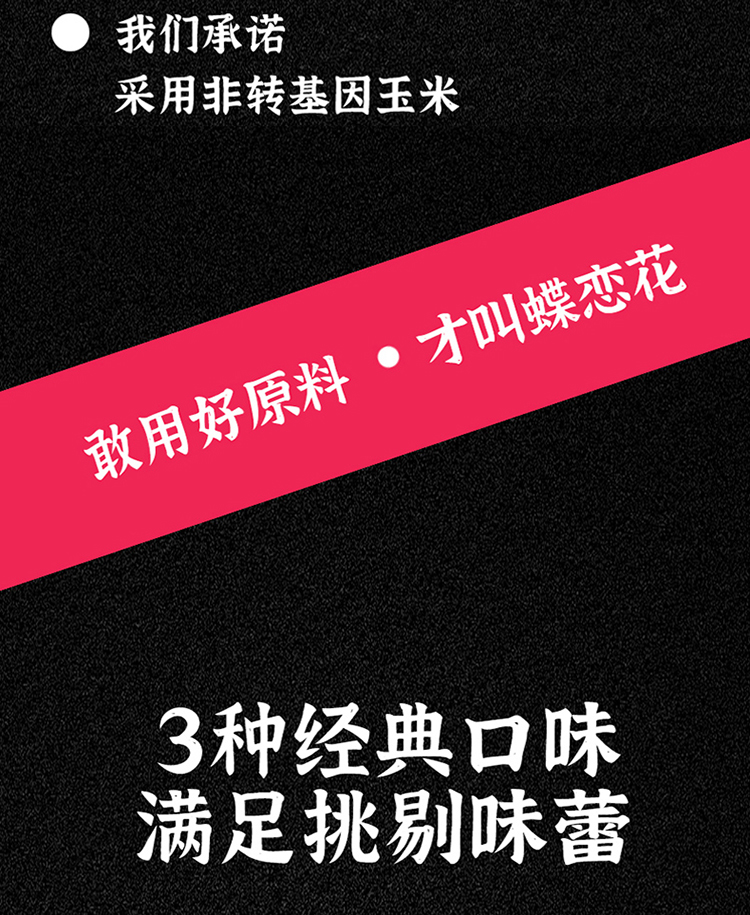 玉米炸了 80g(图10) 玉米炸了 80g(图10)