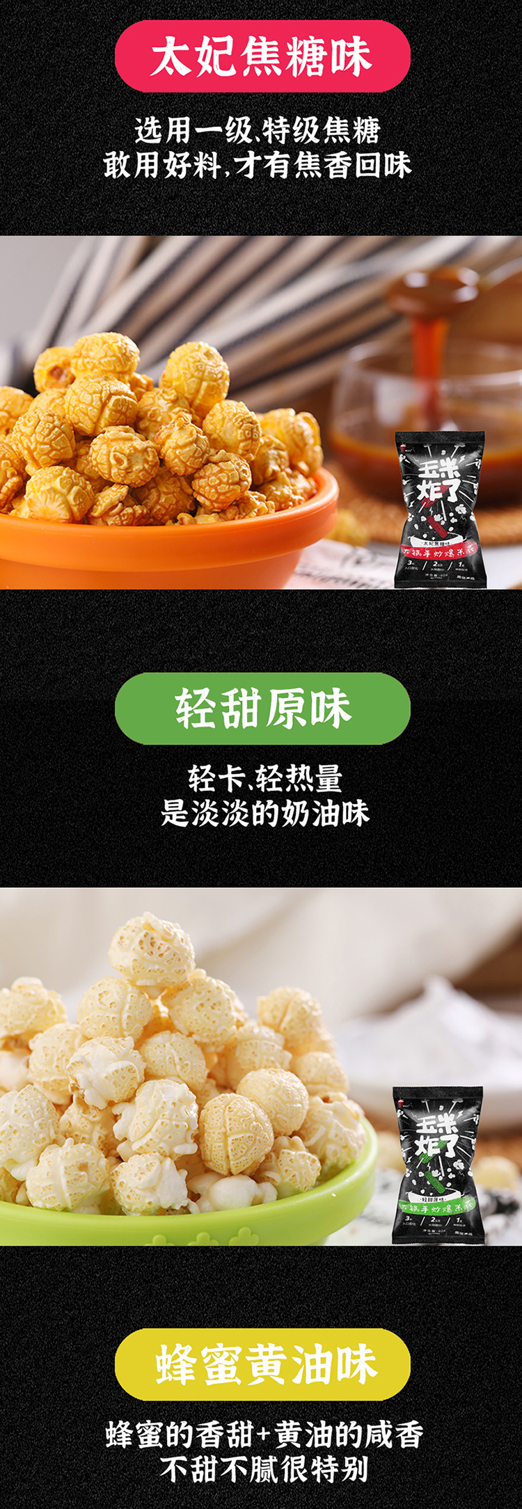 玉米炸了 80g(图11) 玉米炸了 80g(图11)