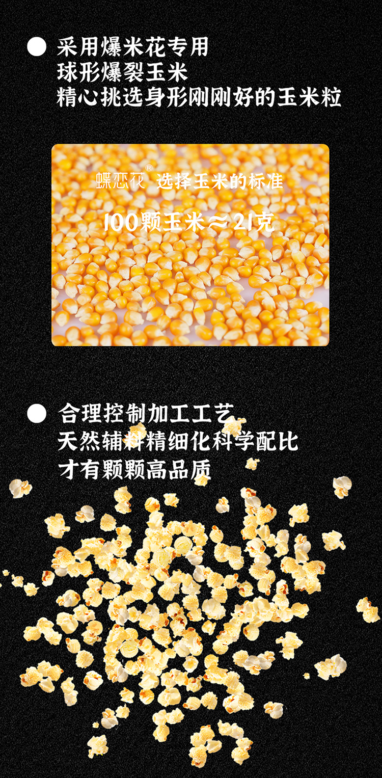 玉米炸了 80g(图9) 玉米炸了 80g(图9)