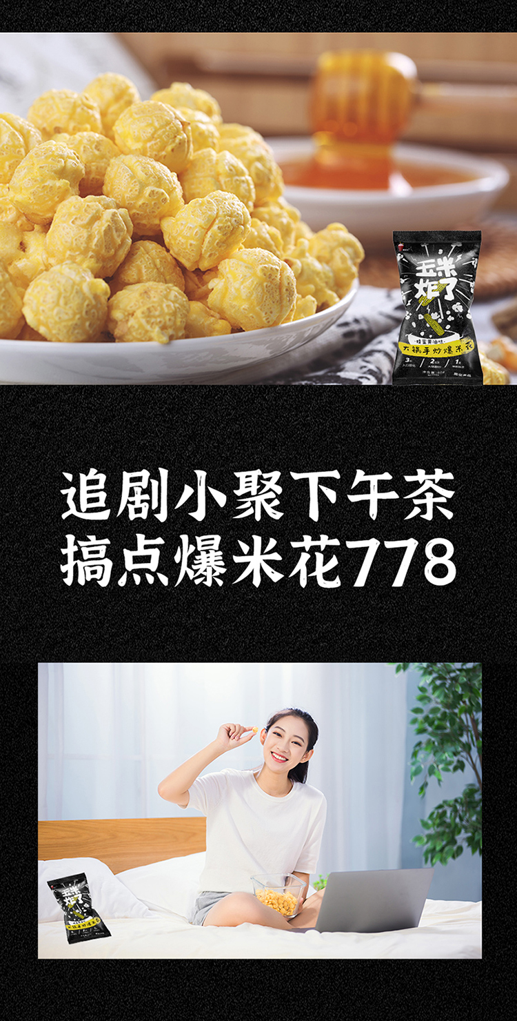 玉米炸了 80g(图12) 玉米炸了 80g(图12)