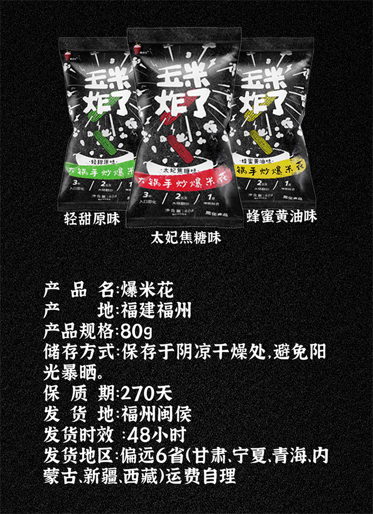 玉米炸了 80g(图16) 玉米炸了 80g(图16)