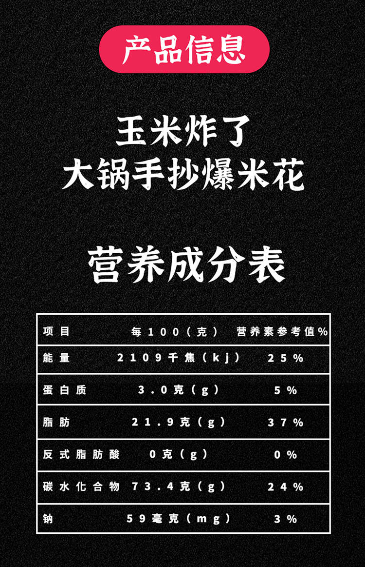 玉米炸了 80g(图15) 玉米炸了 80g(图15)
