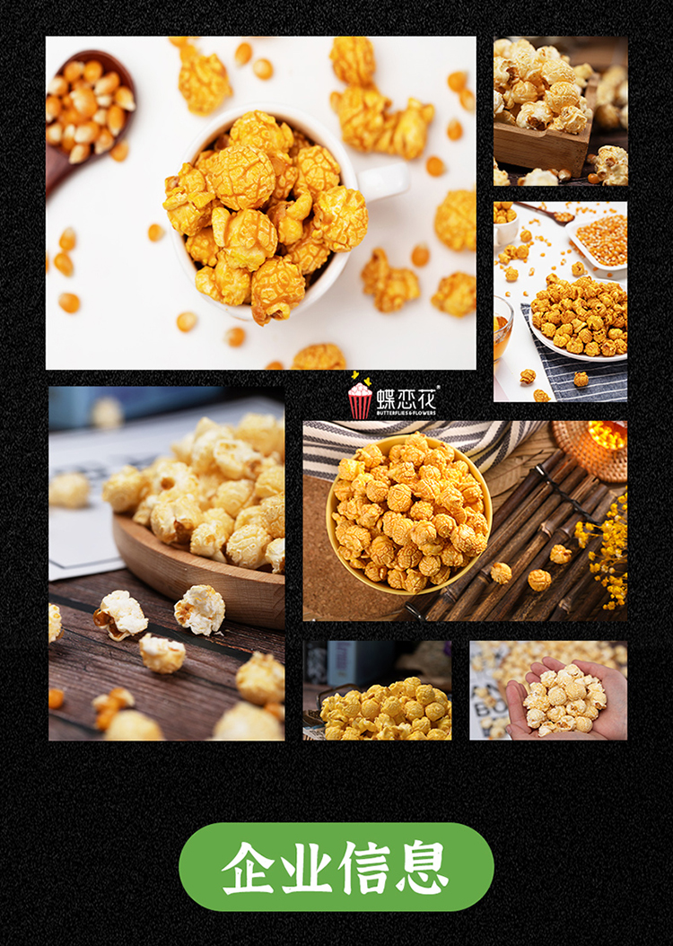 玉米炸了 80g(图17) 玉米炸了 80g(图17)
