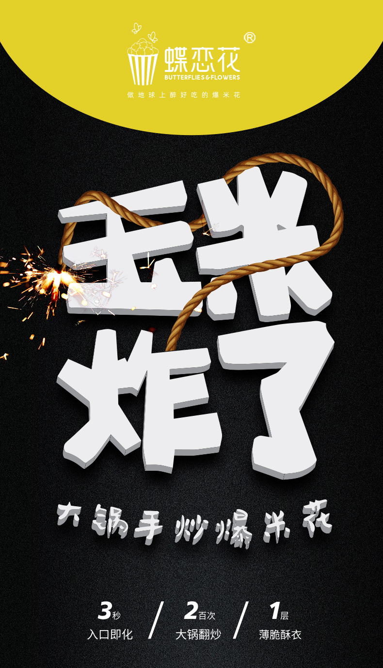 玉米炸了 15g(图1) 玉米炸了 15g(图1)