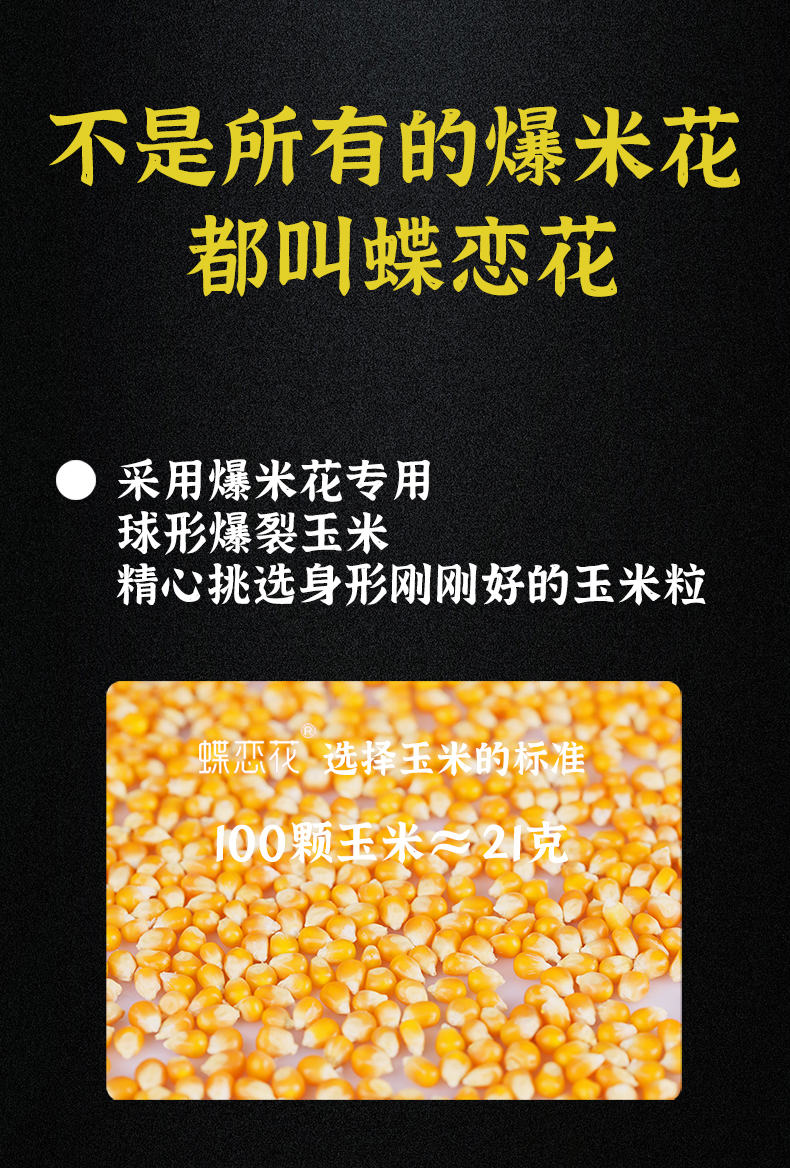 玉米炸了 15g(图7) 玉米炸了 15g(图7)
