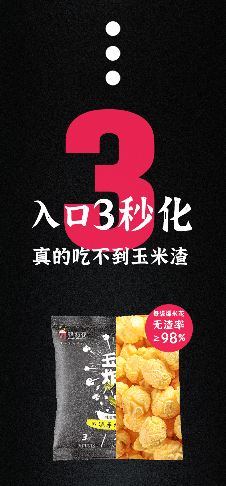 玉米炸了 15g(图3) 玉米炸了 15g(图3)