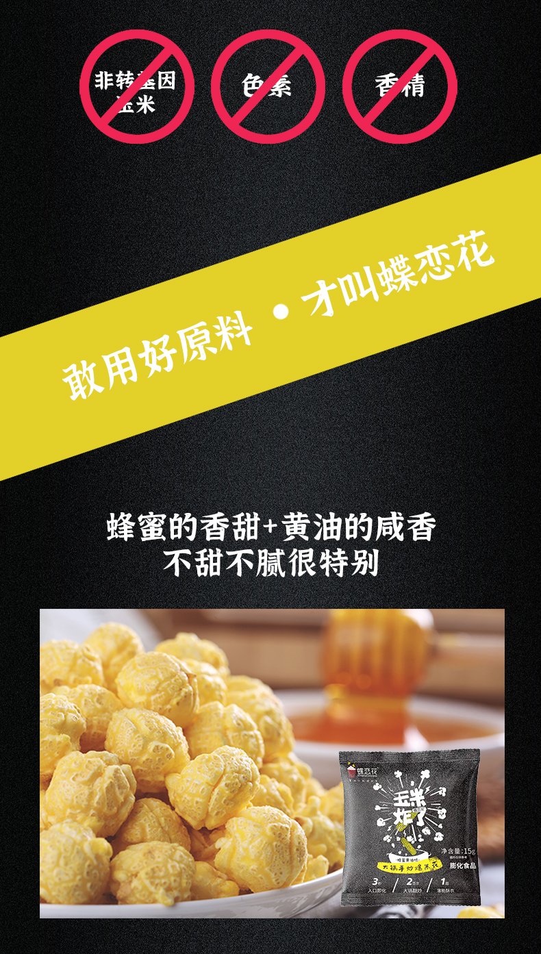 玉米炸了 15g(图9) 玉米炸了 15g(图9)