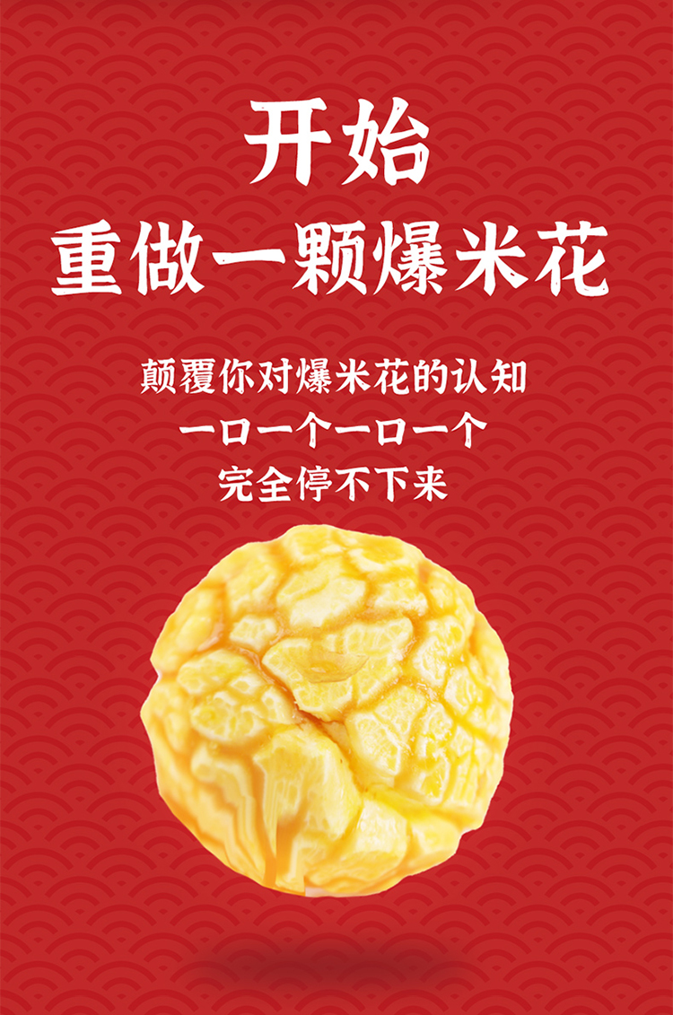 玉米炸了 暴富桶组合装180g*3(图4) 玉米炸了 暴富桶组合装180g*3(图4)