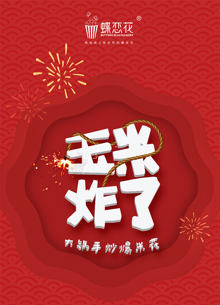 玉米炸了 暴富桶组合装180g*3(图1) 玉米炸了 暴富桶组合装180g*3(图1)