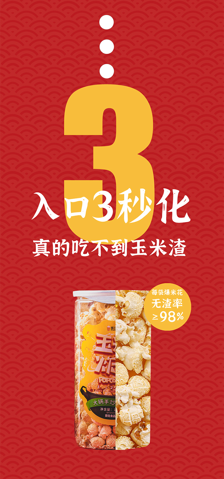 玉米炸了 暴富桶组合装180g*3(图5) 玉米炸了 暴富桶组合装180g*3(图5)