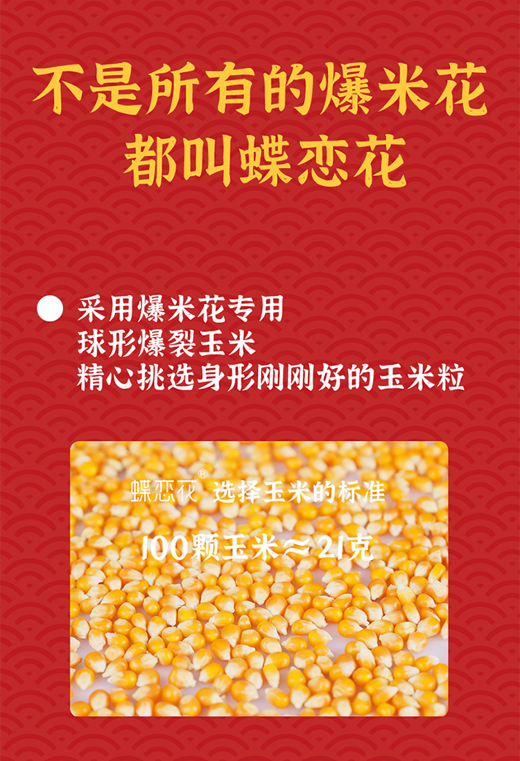 玉米炸了 暴富桶组合装180g*3(图9) 玉米炸了 暴富桶组合装180g*3(图9)