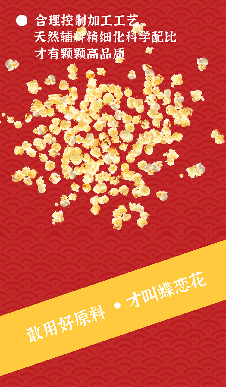 玉米炸了 暴富桶组合装180g*3(图10) 玉米炸了 暴富桶组合装180g*3(图10)