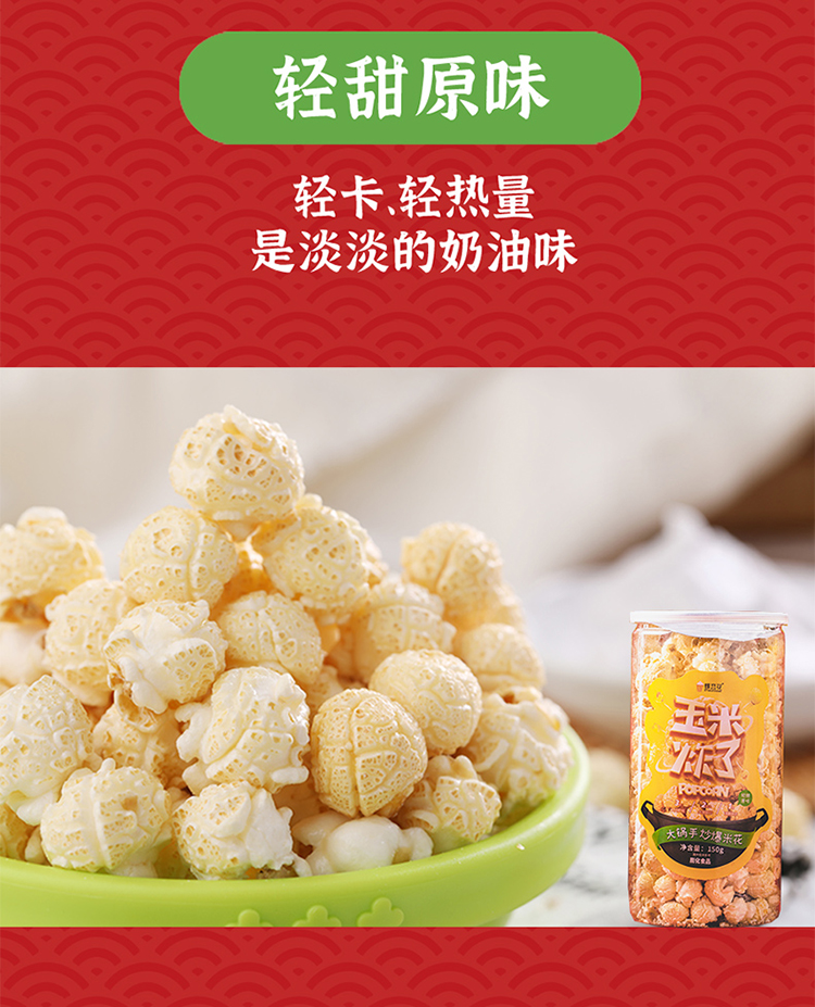 玉米炸了 暴富桶组合装180g*3(图12) 玉米炸了 暴富桶组合装180g*3(图12)