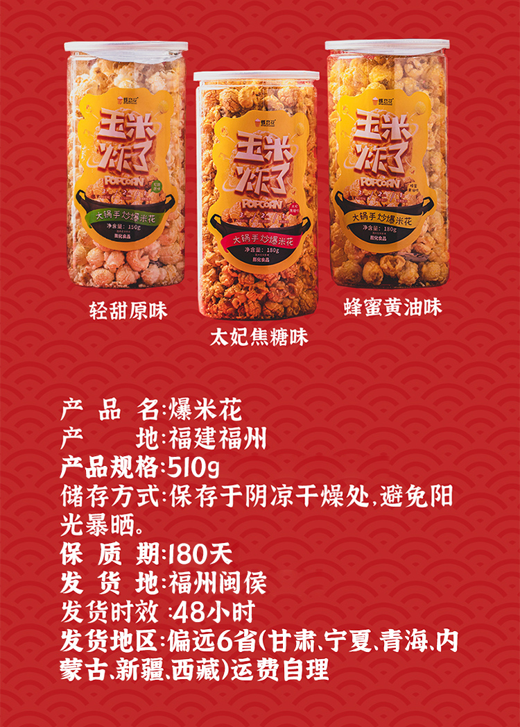 玉米炸了 暴富桶组合装180g*3(图17) 玉米炸了 暴富桶组合装180g*3(图17)