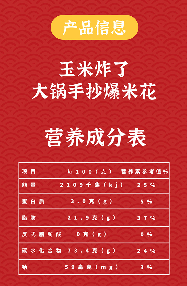 玉米炸了 暴富桶组合装180g*3(图16) 玉米炸了 暴富桶组合装180g*3(图16)