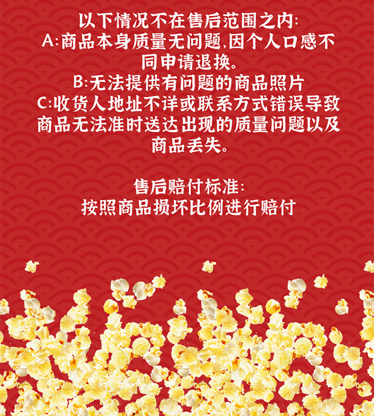 玉米炸了 暴富桶组合装180g*3(图21) 玉米炸了 暴富桶组合装180g*3(图21)