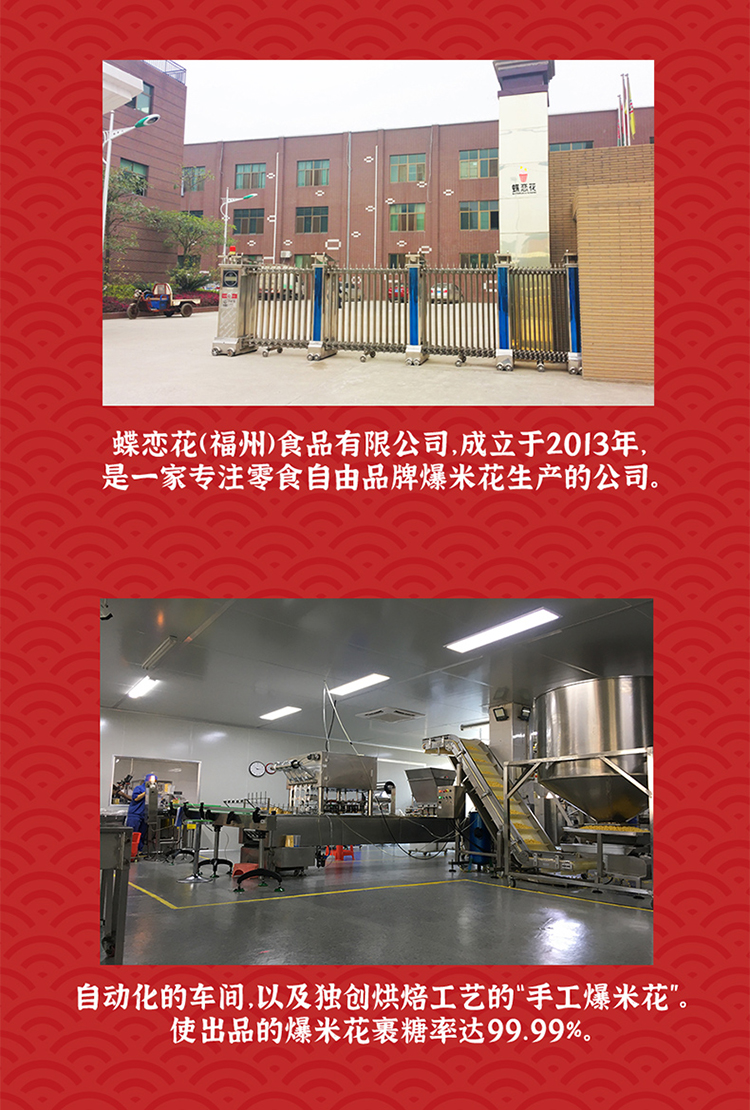 玉米炸了 暴富桶组合装180g*3(图19) 玉米炸了 暴富桶组合装180g*3(图19)