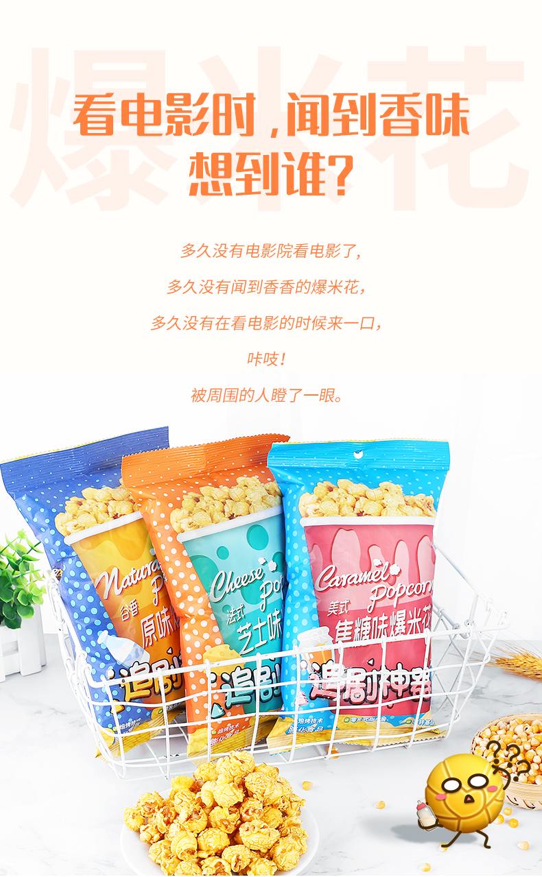 追剧神器 超值分享装68g*3(图3) 追剧神器 超值分享装68g*3(图3)