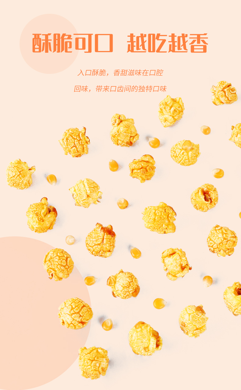 追剧神器 超值分享装68g*3(图5) 追剧神器 超值分享装68g*3(图5)