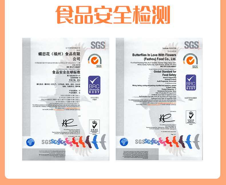 追剧神器 超值分享装68g*3(图10) 追剧神器 超值分享装68g*3(图10)