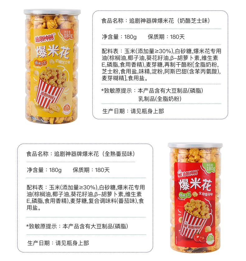 追剧神器180g(图14)