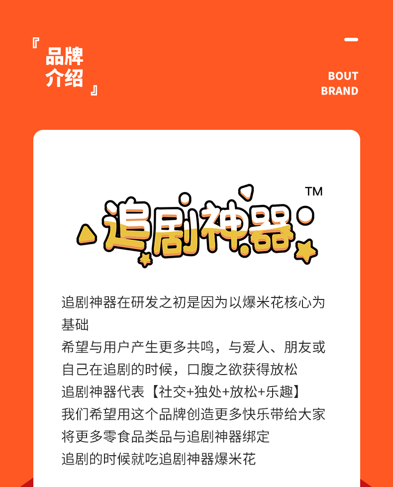追剧神器180g(图16)