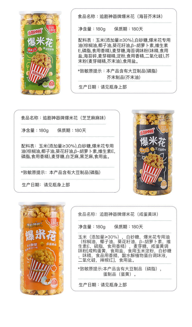 追剧神器180g(图15)